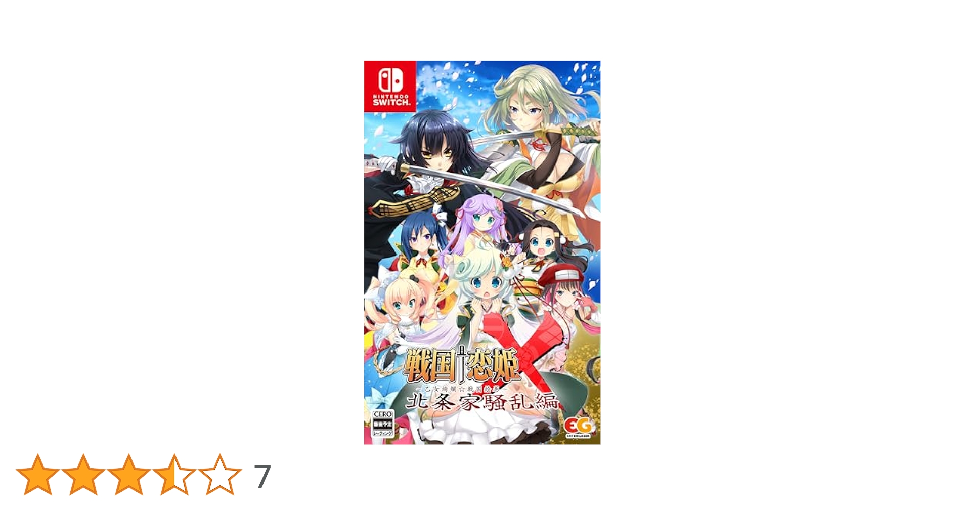 Switch 戦国 恋姫X ～乙女絢爛☆戦国絵巻～ 北条家騒乱編 完全生産限定版 エンターグラム 戦国†恋姫X ～乙女絢爛☆戦国絵巻～ 北条家騒乱